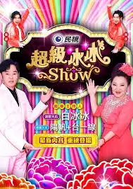 综艺动漫手机免费在线观看
